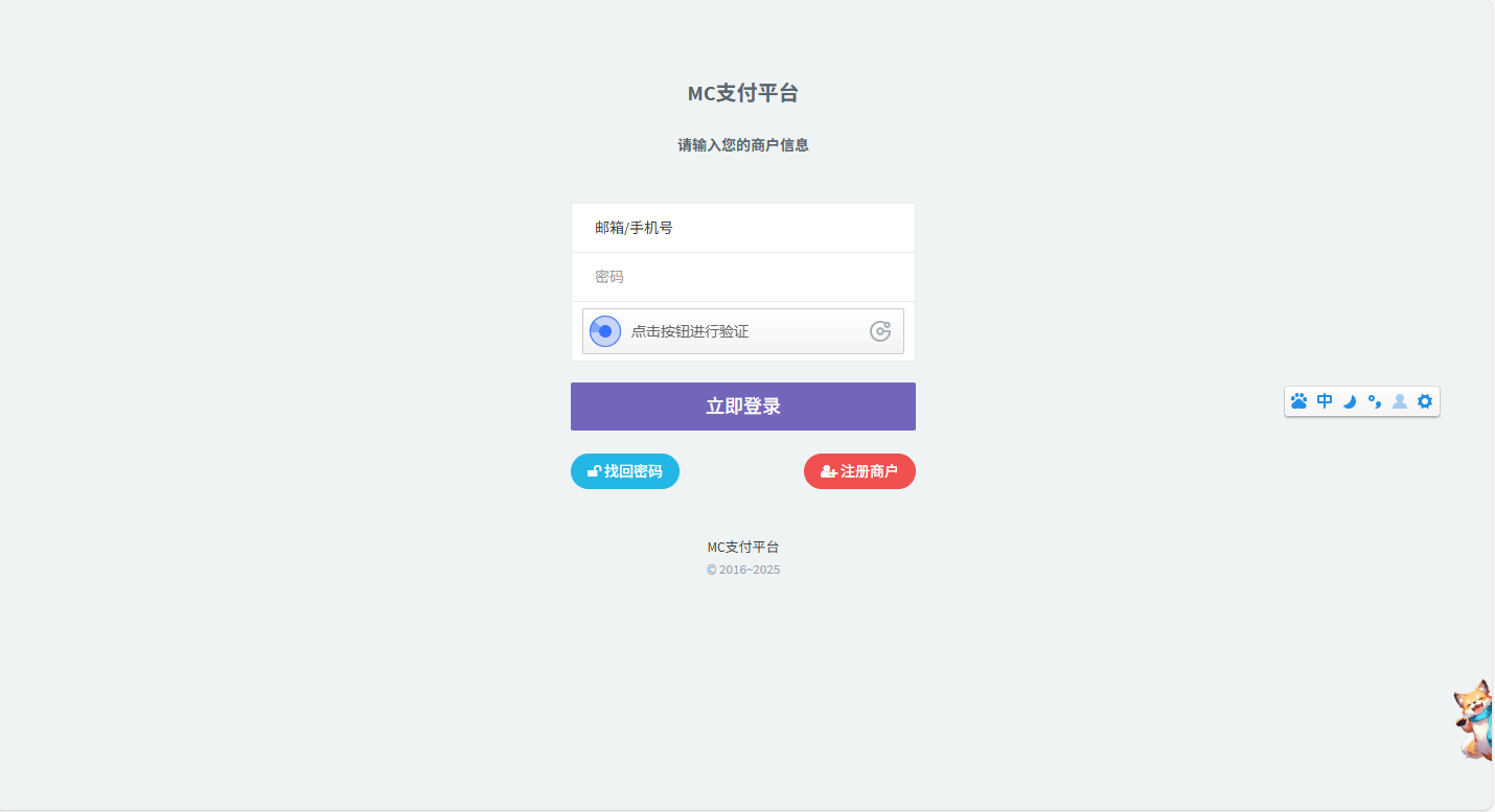 彩虹易支付源码25.3.14版 附更新包